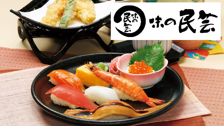 和食麺処サガミ